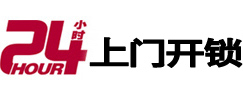 双峰市极速锁行 - 双峰极速开锁行